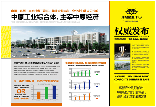 龍鼎單頁427-02.jpg